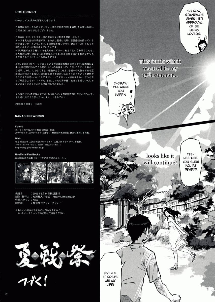 Hentai Manga Comic-Summer Wars Festival-Read-29